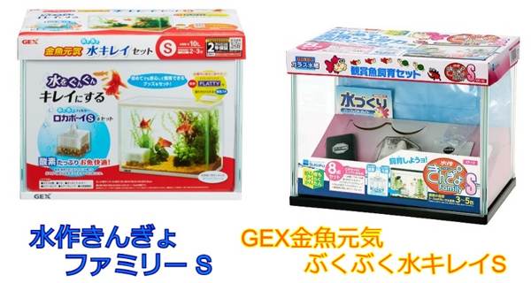 キンギョ水槽セット キンギョ水槽セット