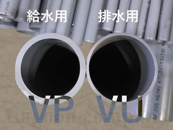 VP管とVU管の違い VP管とVU管の違い