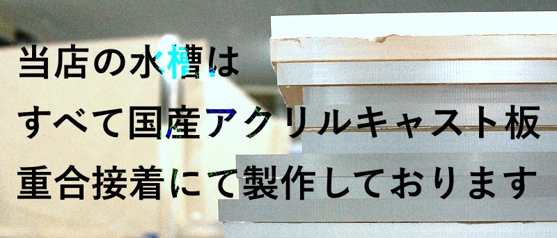 アクリルキャスト板