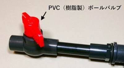 ボールバルブ ボールバルブ