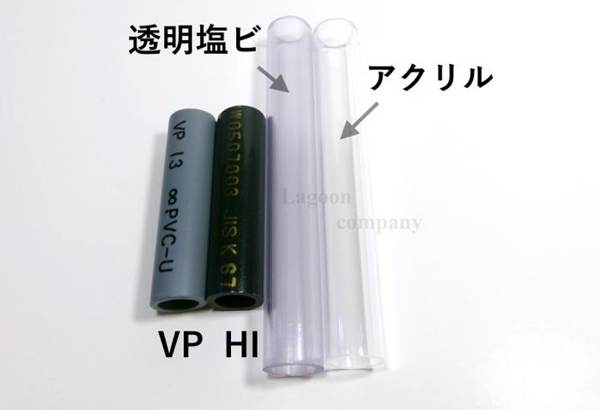 塩ビ管の種類 塩ビ管の種類