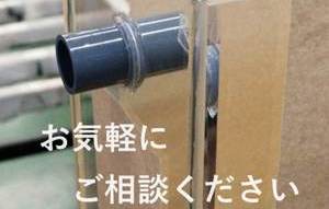 ご相談はお気軽にどうぞ