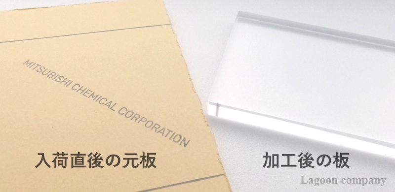 三菱アクリライト™