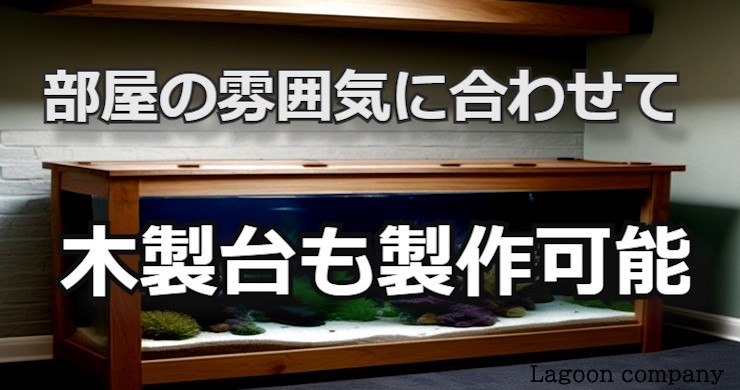 Lagoonstand - Lagoon company