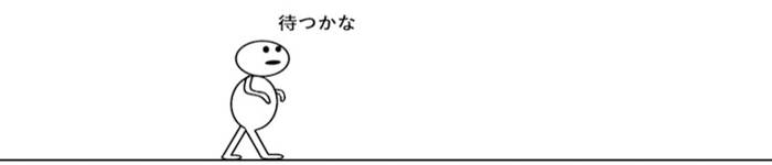しばらくお待ちください しばらくお待ちください