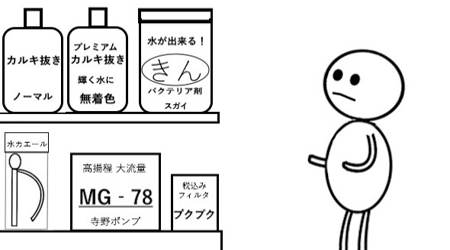 買い物中 買い物中