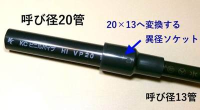 異径ソケット 異径ソケット