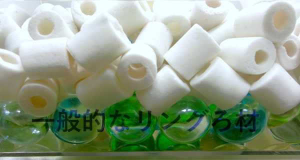 ろ材について ろ材について