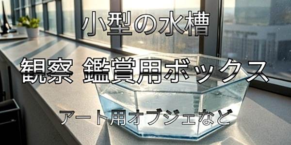 押出アクリル板